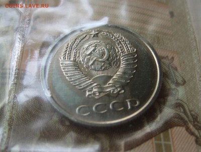 20 копеек 1965 года наборная, в запайке, BUNC до 8.7.17 в 22 - DSCF4649.JPG