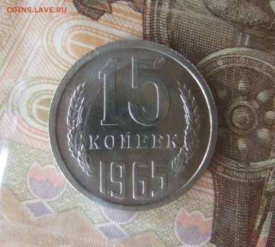 15 копеек 1965 года наборная в запайке BUNC, до 8.07.17 в 22 - DSCF4638.JPG