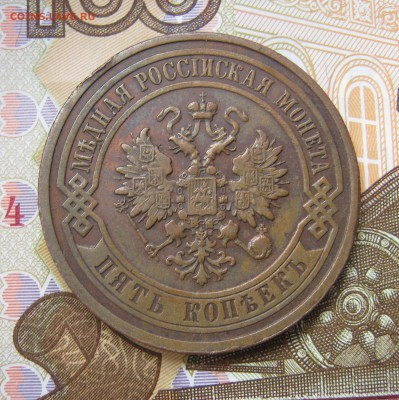5 копеек 1911г до 11.07.17г в 22-00 мск - IMG_2438.JPG