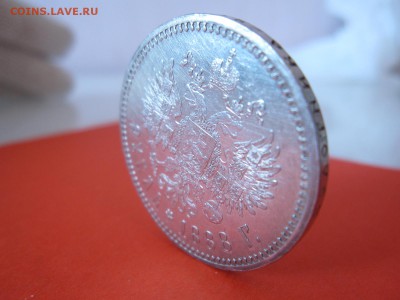 1 рубль 1888 года, помогите с определением сохрана и ценой - IMG_1085.JPG