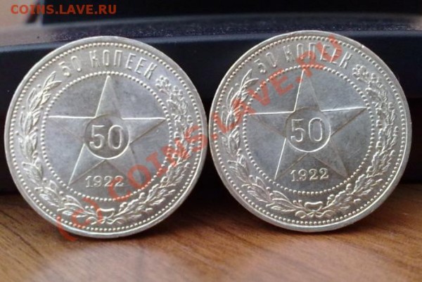 По-о-лтинники 1922г. Супер!!! - 21032009213
