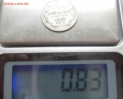 5 копеек 1889 с 200 - IMG_2505.JPG