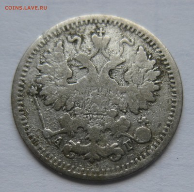 5 копеек 1889 с 200 - IMG_2504.JPG