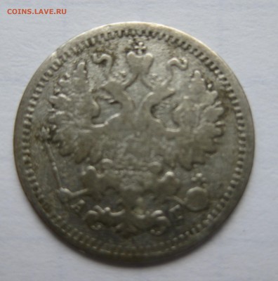 5 копеек 1889 с 200 - IMG_2503.JPG