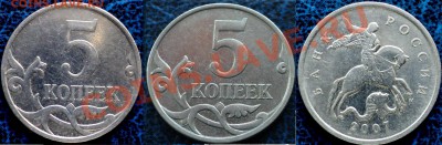 5коп.2007г.М. Шт.3.2В?????? - DSC05870.JPG