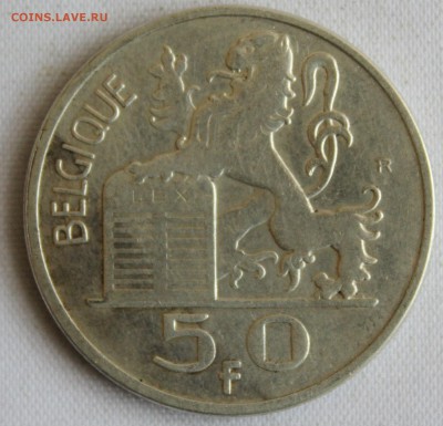 С 1 РУБ. БЕЛЬГИЯ 50 франков 1951г.  до 11.07 в 22-00 - IMG_7675.JPG