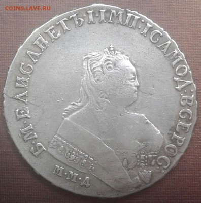 Рубли 1753 и 1829 Определение подлинности - 1753-1