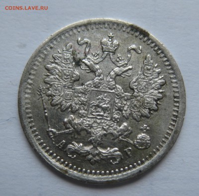 5 копеек 1903 с 200 - IMG_2493.JPG