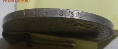 Рубли 1753 и 1829 Определение подлинности - 1829-3