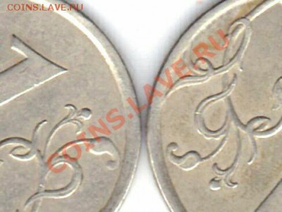 брак 1 руб 2006? - 2006 интерес