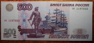 аUNC 500 рублей мод. 2001 - DSC02090.JPG