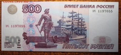 аUNC 500 рублей мод. 2001 - DSC02088.JPG