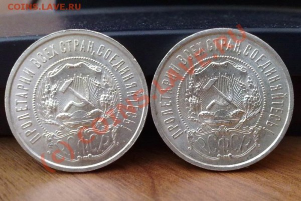По-о-лтинники 1922г. Супер!!! - 21032009214