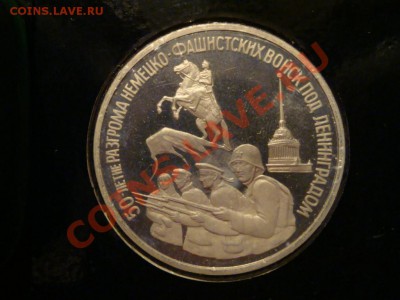 3 рубля 1994 г. ПРУФ - 18.JPG