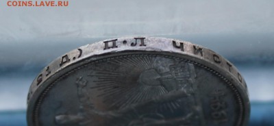 Рубль 1924 год. - IMG_5774.JPG