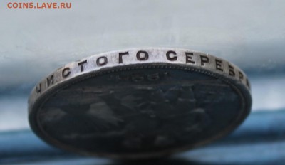 Рубль 1924 год. - IMG_5771.JPG