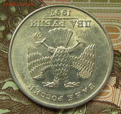 2 рубля 1997 ММД, шт. 1.3. А 2. по А.С. до 09.07.2017г. - 010.JPG