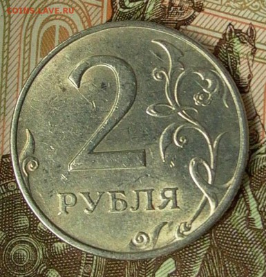 2 рубля 1997 ММД, шт. 1.3. А 2. по А.С. до 09.07.2017г. - 012.JPG