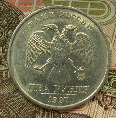 2 рубля 1997 ММД, шт. 1.3. А 2. по А.С. до 09.07.2017г. - 009.JPG