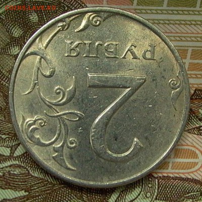 2 рубля 1997 ММД, шт. 1.3. А 2. по А.С. до 09.07.2017г. - 008.JPG