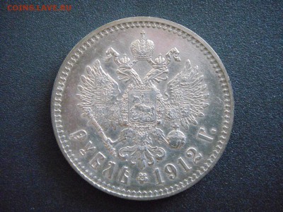 Монета 1 рубль 1912 г. (ЭБ). - DSC06208.JPG
