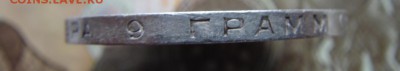 50 копеек 1924 П.Л №1 - DSC01468.JPG