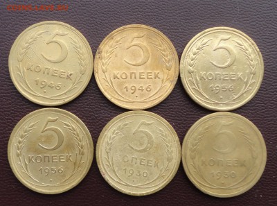 5 коп-30,46 и др.-6шт - 015.JPG