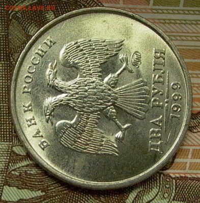 2 рубля 1999г. ММД -  шт. блеск, до 09.07. 2017 - 017.JPG