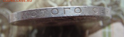 50 копеек 1924 П.Л №2 - DSC01480.JPG