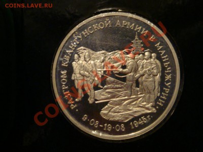 3 рубля 1995г. ПРУФ - 19.JPG