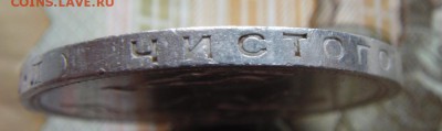50 копеек 1925 П.Л - DSC01487.JPG