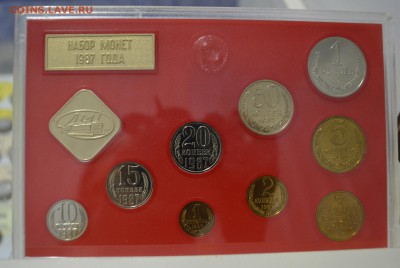 набор гб ссср 1987 года до 10.07.17 22.00 - _DSC0078.JPG