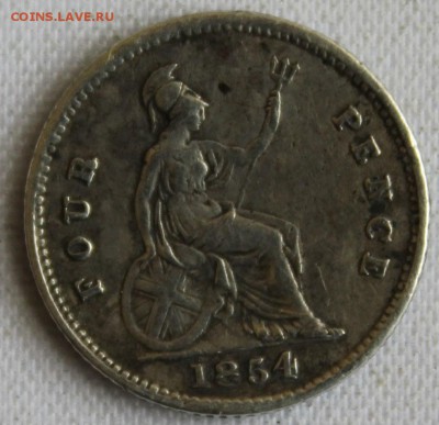 С 1 РУБ. БРИТАНИЯ 4 пенса 1854г. ВИКТОРИЯ   до 11.07 в 22-00 - IMG_7637.JPG