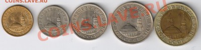 10 и 50коп.,1,5 и 10 руб 1991г ГКЧП до 28.02.2011г 21-00 МСК - 10,50,1,5 и 10руб ГКЧП