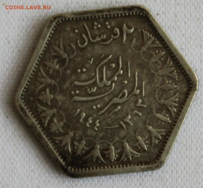 С 1 РУБ. ЕГИПЕТ 2 пиастра 1944г.Farouk ШЕСТИУГОЛЬНАЯ до 11.7 - IMG_7657.JPG