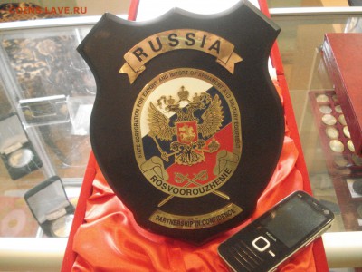 Плакетка подарочная - Росвооружение. На оценку. - DSC07929.JPG