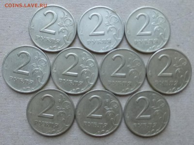 2 рубля 1999г ММД - 10 монет, есть БЛИЦ, до 8.07.17г - P1140009
