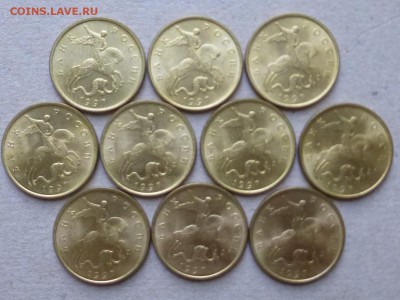 50 копеек 1999г ММД  10 монет, МЕШКОВЫЕ, есть БЛИЦ, до 8.07. - P1140010