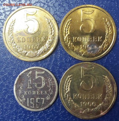 5 копеек 1966,1967,1969 на оценку. - 20170705_141350