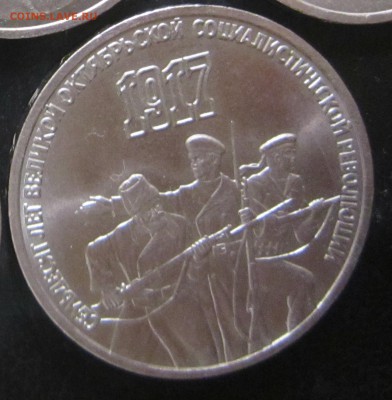 3 рубля - 70 лет ВОСР - 3рВОСР2