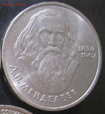 1 рубль - Менделеев до 10 июля 2017 г. в 22.00 мск - менделеев2