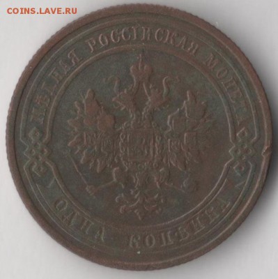 1 копейка 1912 СПБ до 7.07.2017 в 22.00 по мск. - 1 1912 2