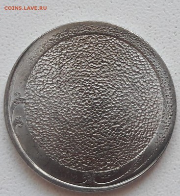 Гашеные на МД 5 рублей 2009 года до 9.07.2017г. - 1