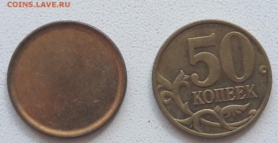 Заготовка под 50 копеек до 22:00 9.07.2017г - 9