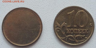 Заготовка под 10 копеек до 22:00 9.07.2017г - 10