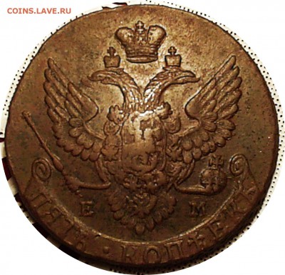 5 копеек 1788г. ем на оценку - S3020002.JPG