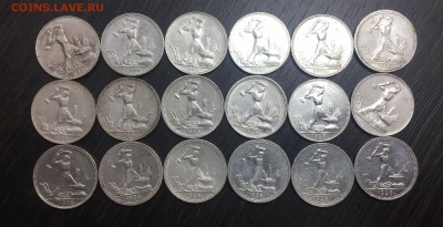 Полтинники 1925-1926 18 шт. до 10.07.2017 до 22:00 - Файл_000 (2)