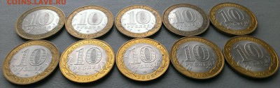10 руб Бим ДГР 10 штук,год 2005-2008 до 9.07.17 в 22:00 МСК - IMAG5185_1