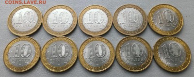 10 руб Бим ДГР 10 штук,год 2005-2008 до 9.07.17 в 22:00 МСК - IMAG5184_1