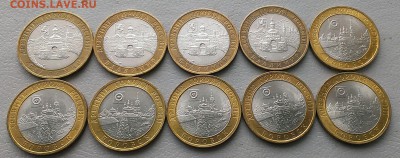 10 руб Бим ДГР 10 штук,год 2005-2008 до 9.07.17 в 22:00 МСК - IMAG5179_1